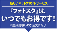 カメラショップ サンコー堂