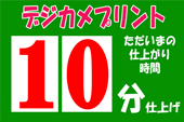 カメラショップ サンコー堂